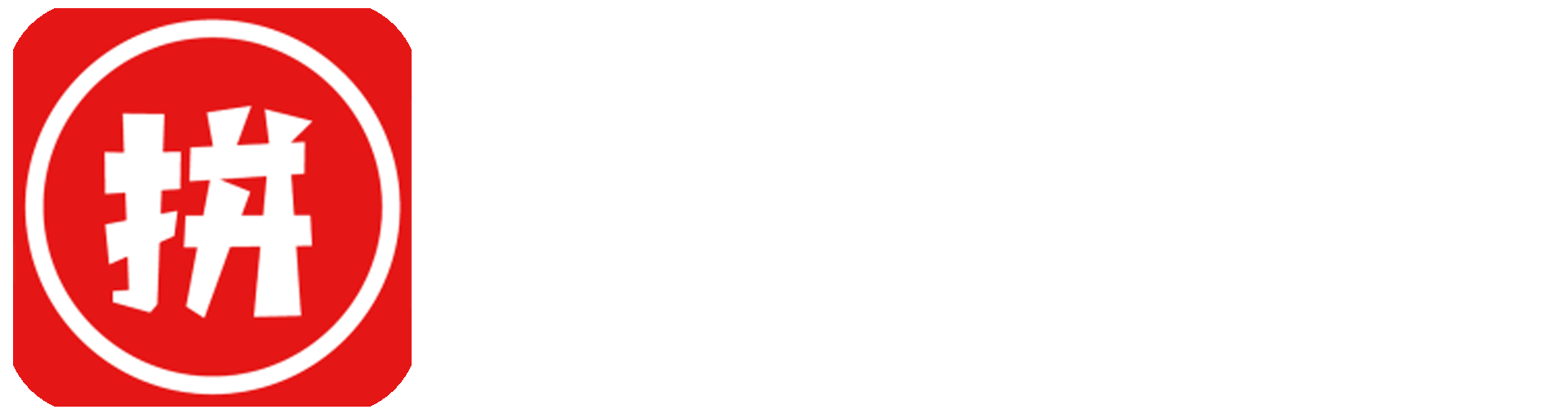 番茄助手